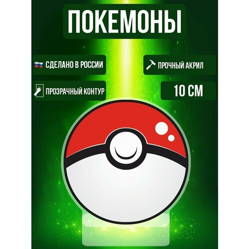 Аниме фигурка акриловая Покемоны Pokemon Покебол