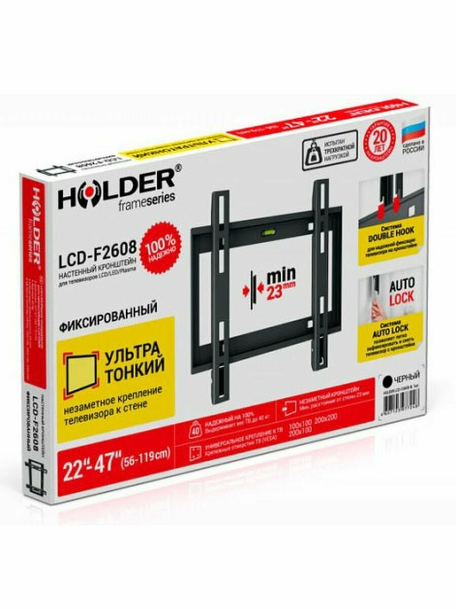 Кронштейн для телевизора Holder LCD-F2608 черный 22"-47"