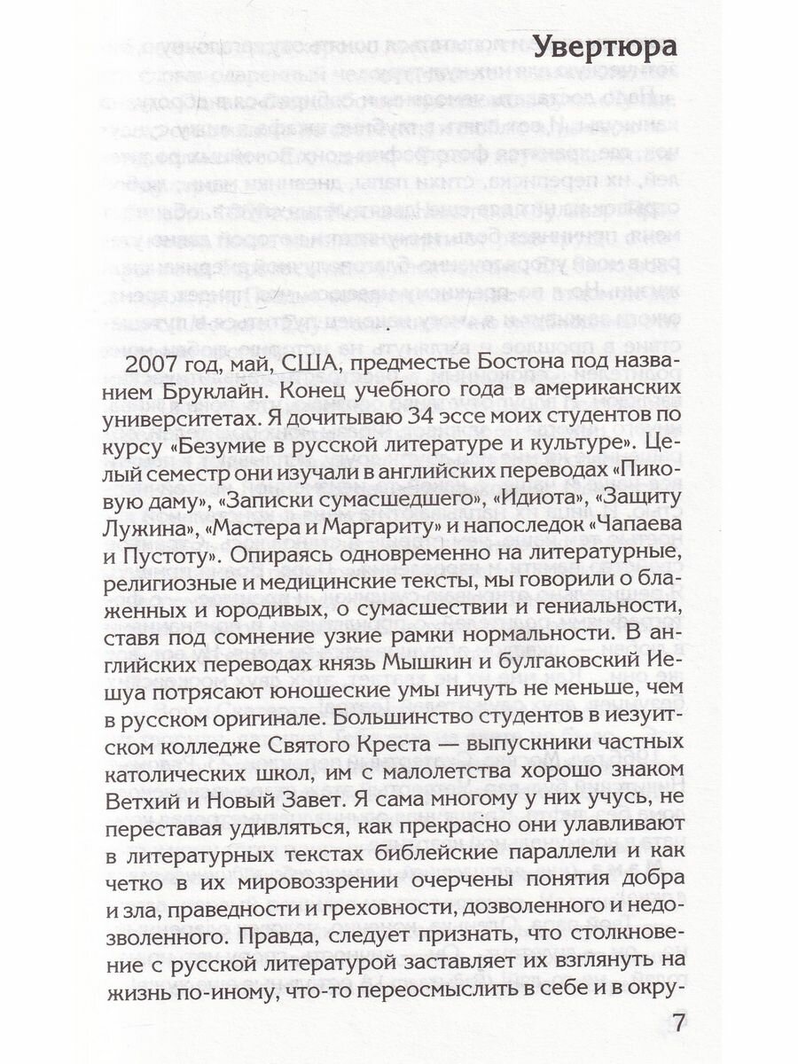 Ты права, Филумена! Вахтанговцы за кулисами театра — фото 1