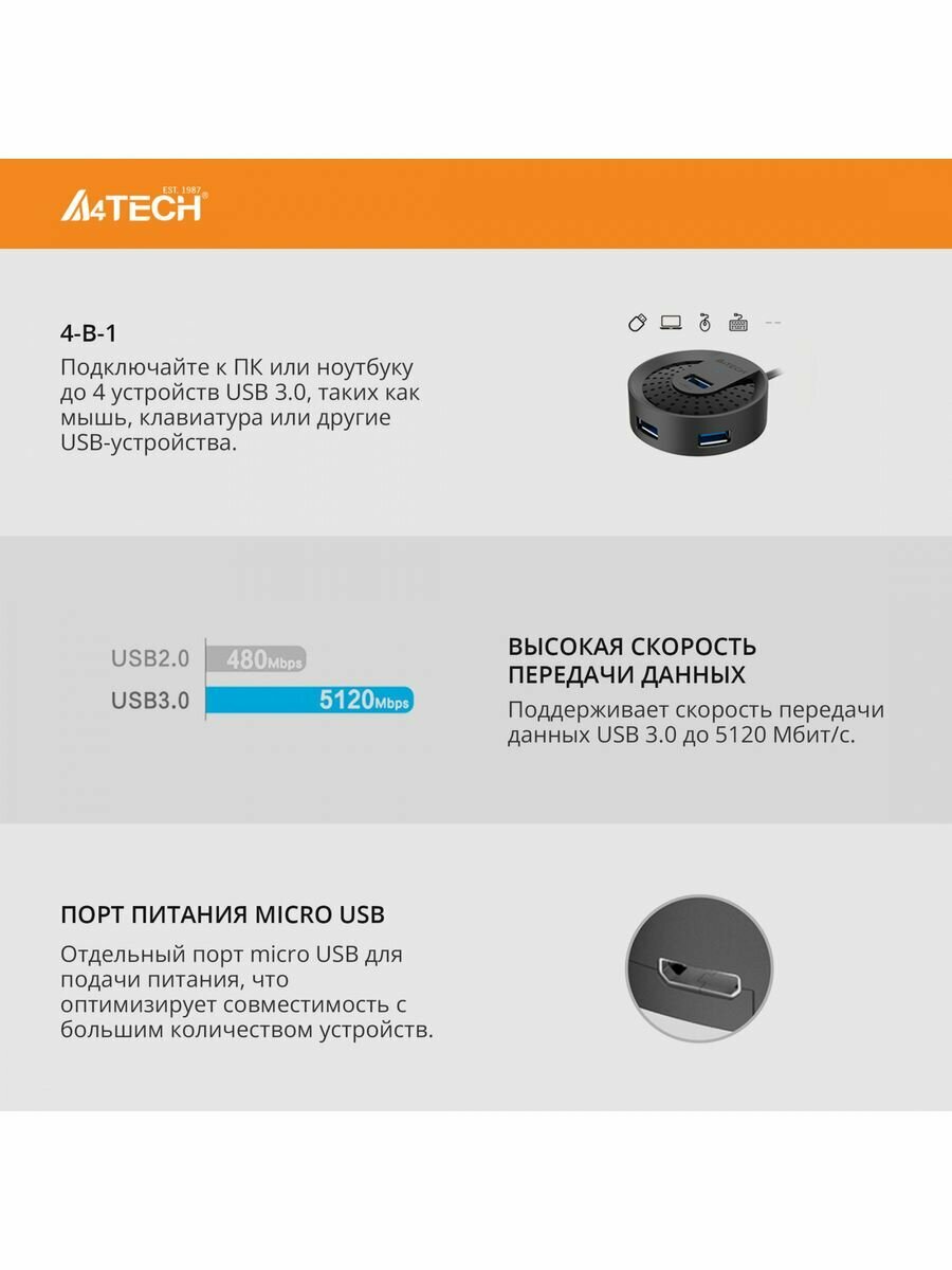 Разветвитель USB 3.0 A4Tech HUB-30C черный - фото №11