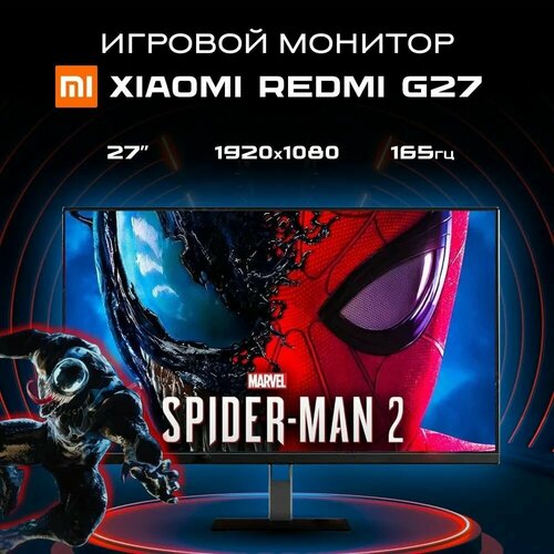 Монитор Xiaomi Redmi Display 27 G27(X27G) 165 Hz P27FBB-RG