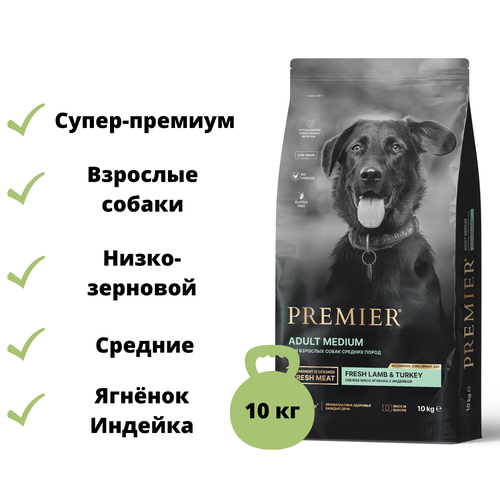 PREMIER для взрослых собак средних пород с ягненком, индейкой и рисом 10 кг (Низкозерновой сухой супер-премиум корм Adult Lamb Turkey Medium)