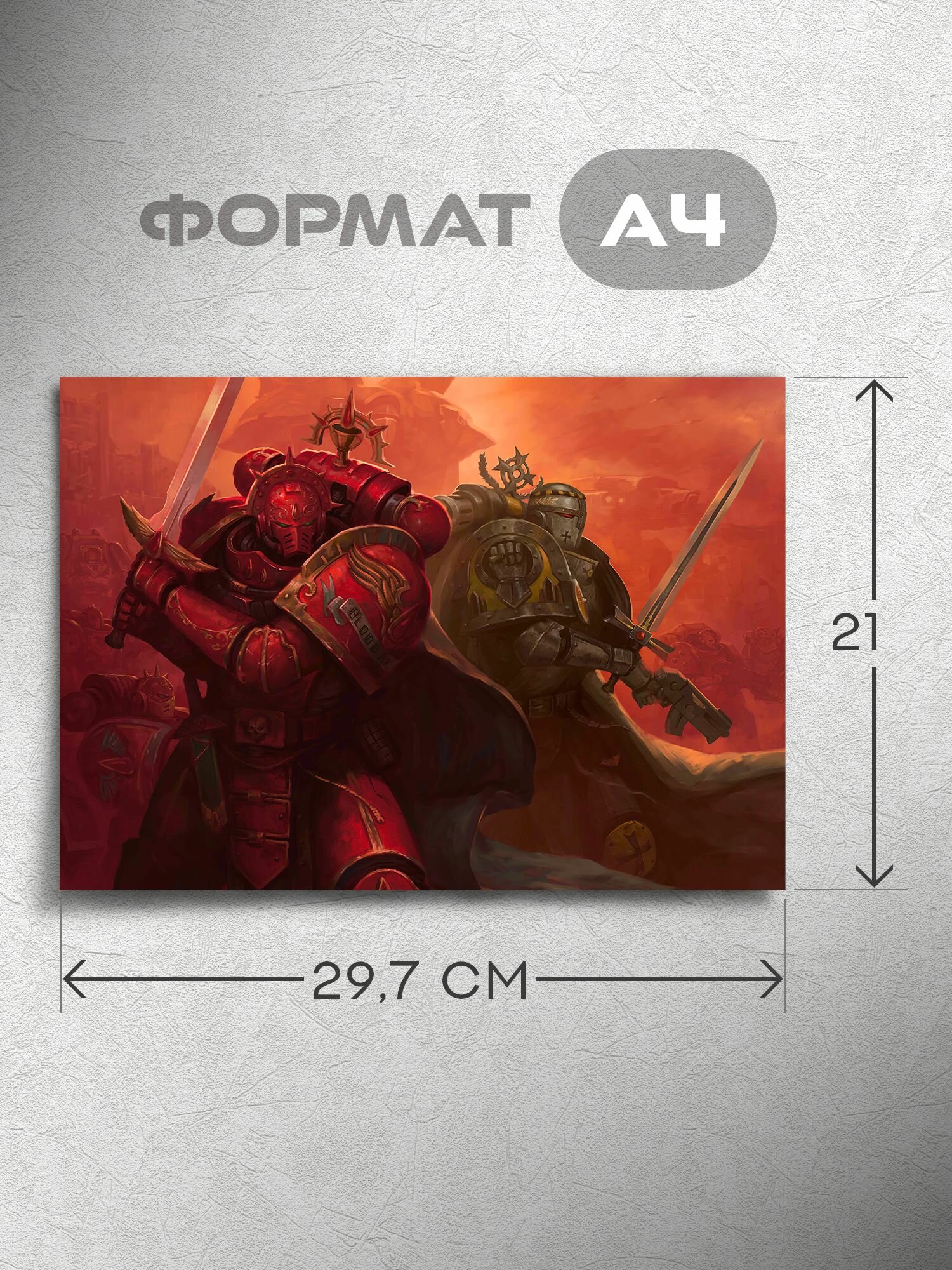 Постер: Кровавый Ангел и Имперский Кулак (Вархаммер 40000, Warhammer) — фото 1