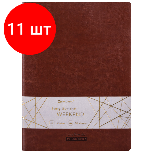 Комплект 11 шт, Тетрадь 60 л. в клетку обложка гладкий кожзам, сшивка, B5 (179х250мм), коричневый, BRAUBERG VIVA, 403896