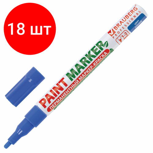 Комплект 18 шт, Маркер-краска лаковый (paint marker) 2 мм, синий, без ксилола (без запаха), алюминий, BRAUBERG PROFESSIONAL, 150864