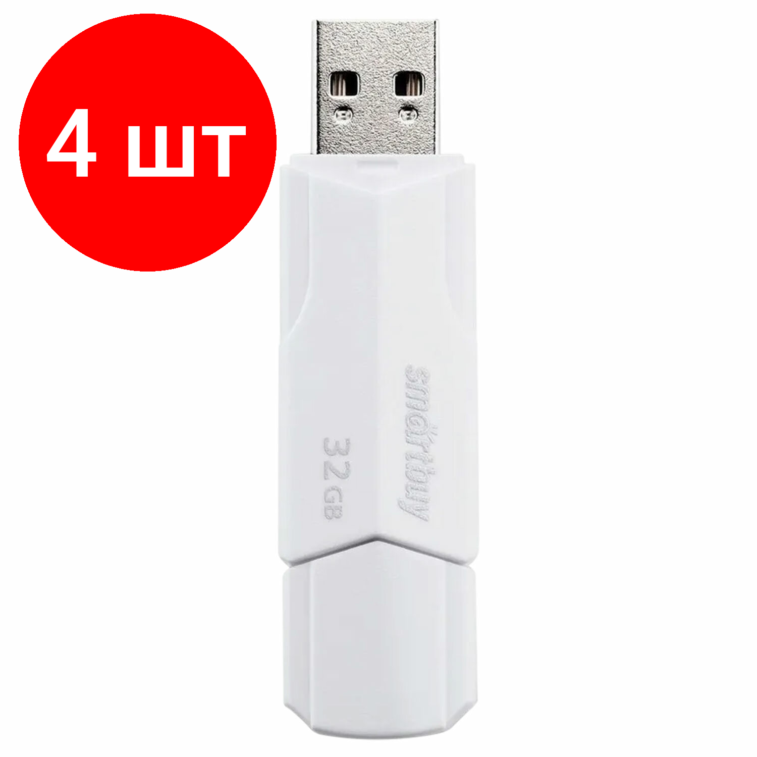 Комплект 3 шт Флеш-диск 32GB SMARTBUY Clue USB 2.0 белый SB32GBCLU-W