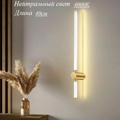 Настенный светильник светящийся 40см Wogow 018 Золотой 3079₽