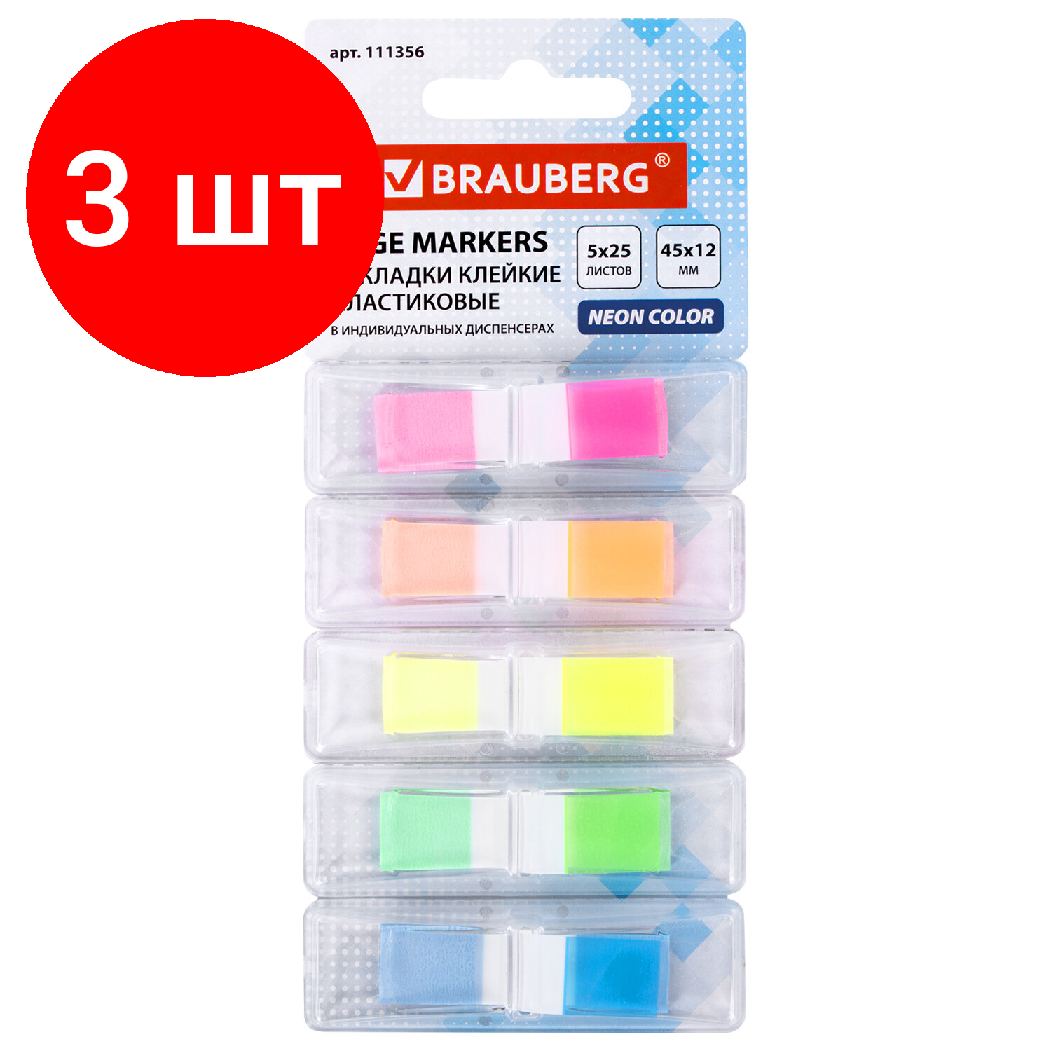 фото BRAUBERG Закладки клейкие Неоновые в пластиковых диспенсерах, 4.5 х 1.2 см (111356)