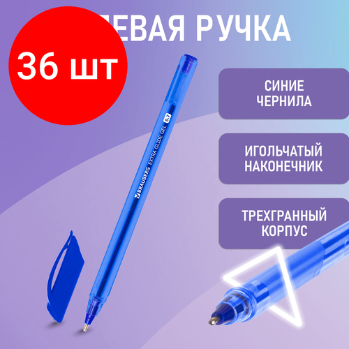 Комплект 36 шт, Ручка гелевая BRAUBERG Extra Glide Gel, синяя, трехгранная, игольчатый наконечник 0.7 мм, линия 0.5 мм, 144076