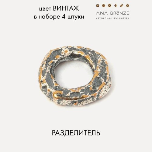 Изображение товара Разделитель колечко фурнитура для украшений, набор 4 штуки в0205(4)