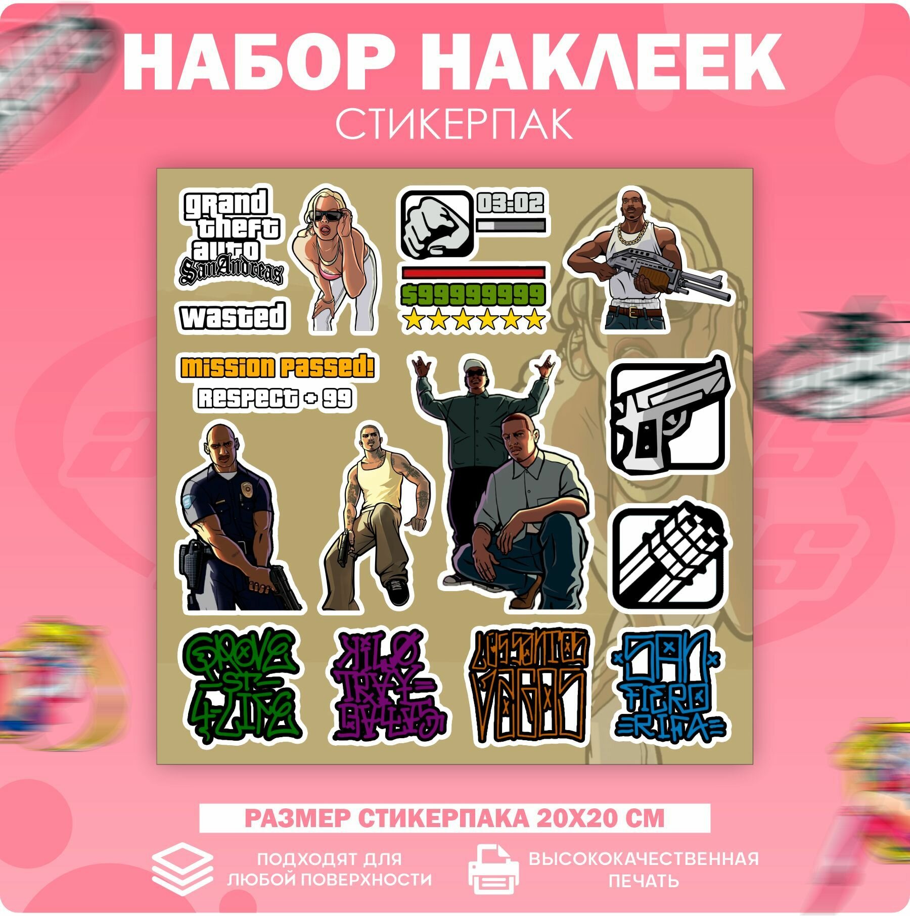 Стикеры наклейки на телефон для декора ГТА Сан Андреас набор GTA San Andreas