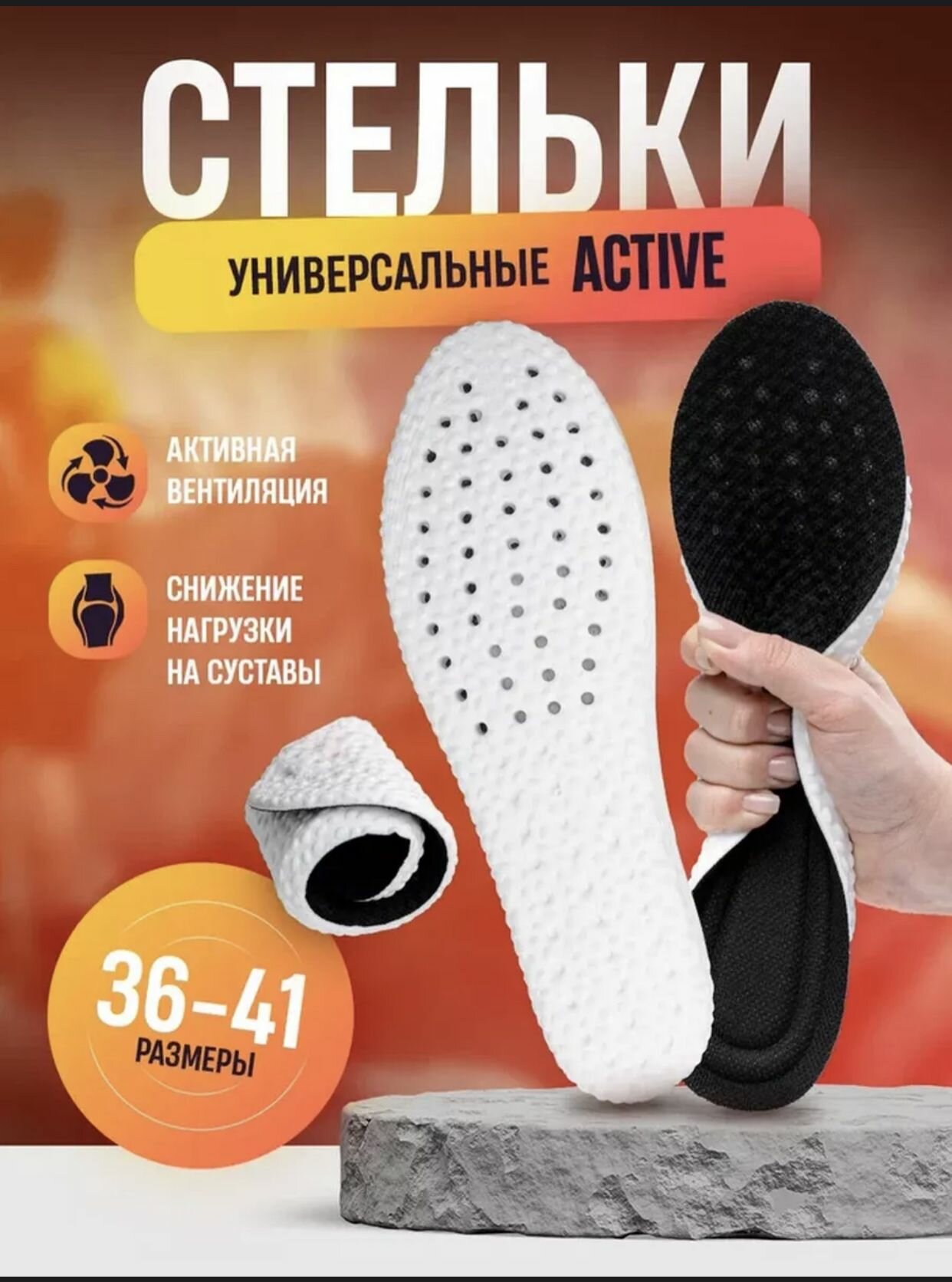 Анатомические стельки "Popcorn" 37-38 . Для спортивной и повседневной обуви. Мягкие амортизирующие дышащие.