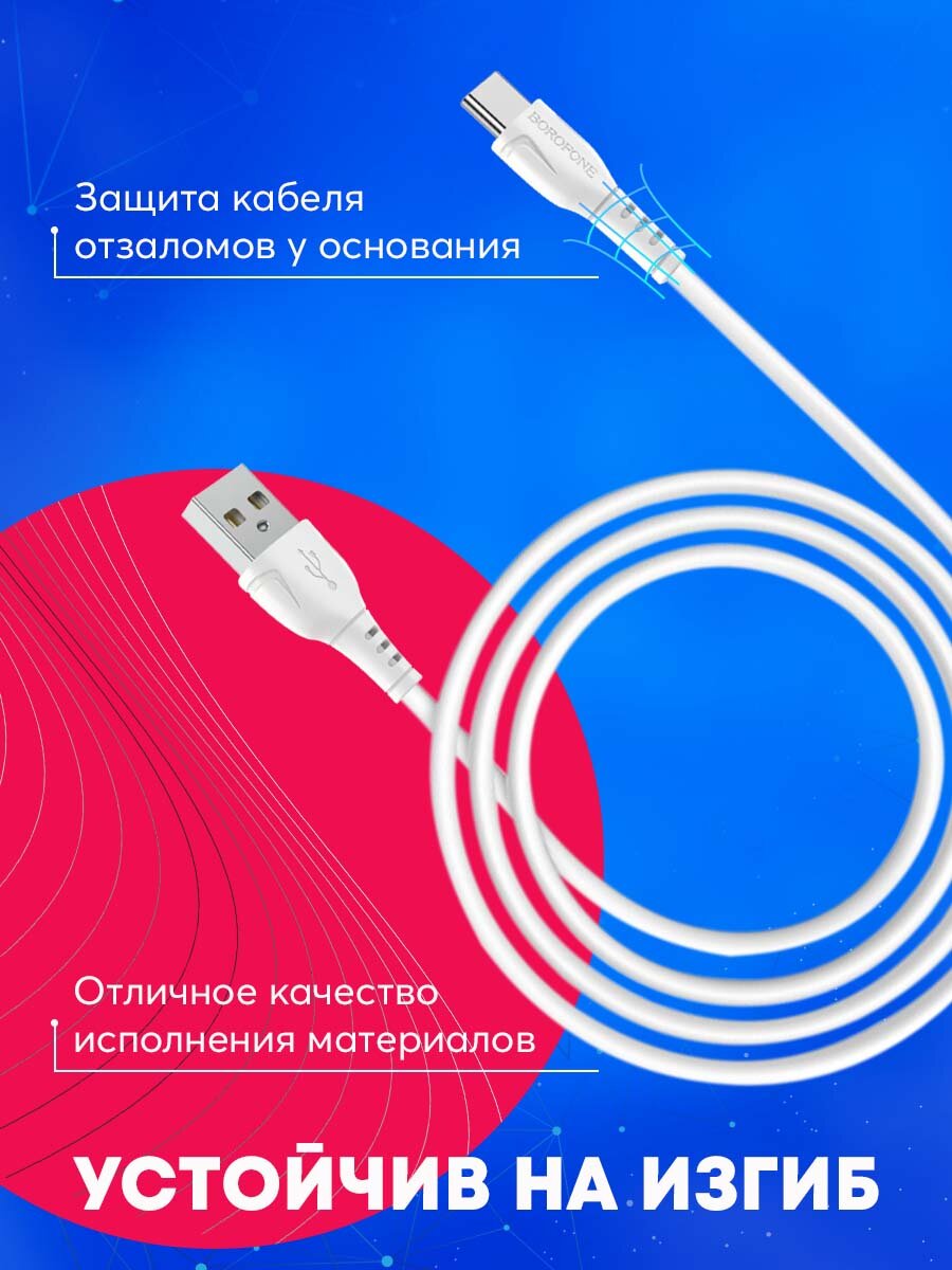 Кабель USB Type-C для зарядки телефона и передачи данных 3А, быстрая зарядка, кабель 1 метр, белый