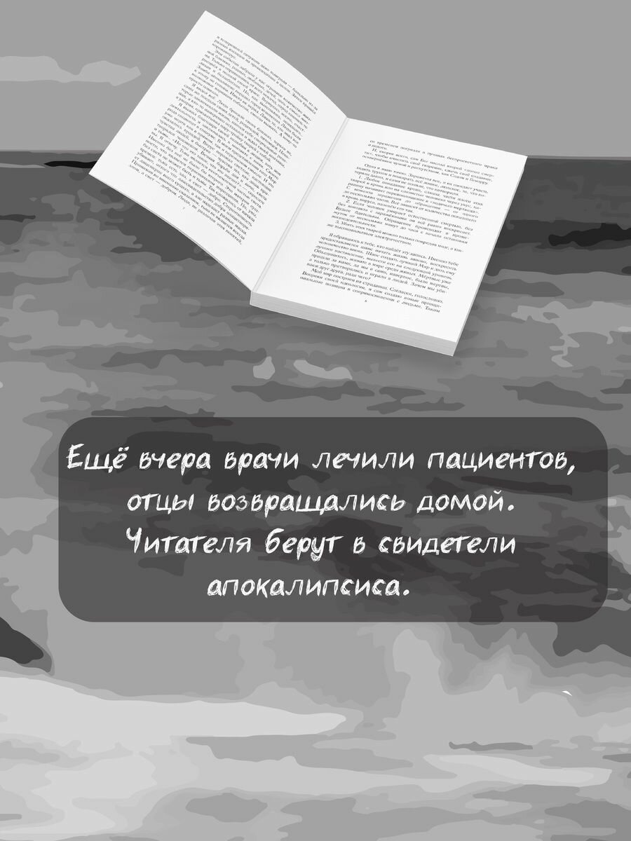 В объятиях мертвецов (Мурашко В.) - фото №7