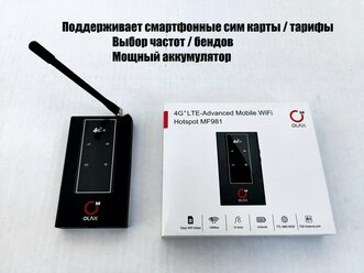 Прошитый WIFI роутер ZTE Olax MF981 USB 4G 3G LTE WIFI модем любая сим IMEI TTL с антенной