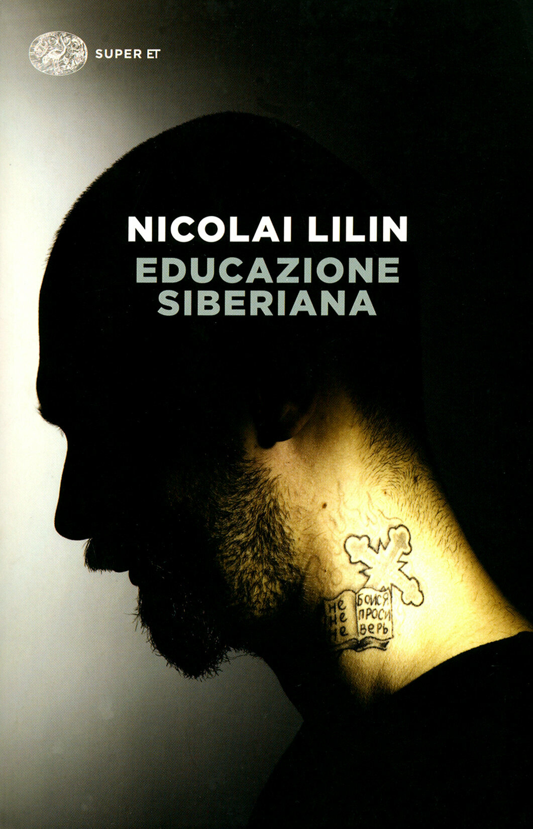Educazione siberiana (Lilin Nicolai) - фото №2