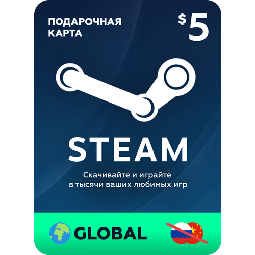 Пополнение кошелька Steam на 5 USD / Gift Card $5 Global (Глобальнй ключ активации) / не подходит для России и Китая