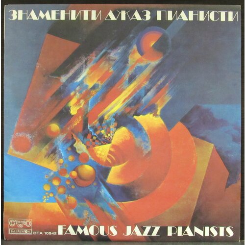 Various Artists "Виниловая пластинка Various Artists Знаменити Джаз Пианисти"