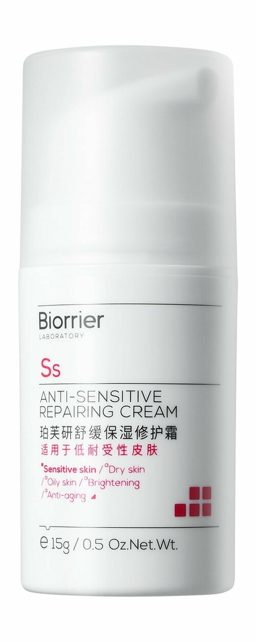Восстанавливающий крем для чувствительной кожи лица / 15 мл / Biorrier Anti-Sensitive Cream