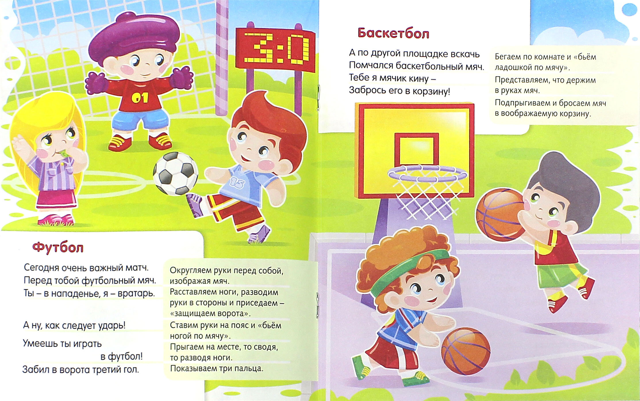 Идет соревнование! (Александрова Ольга Викторовна) - фото №6