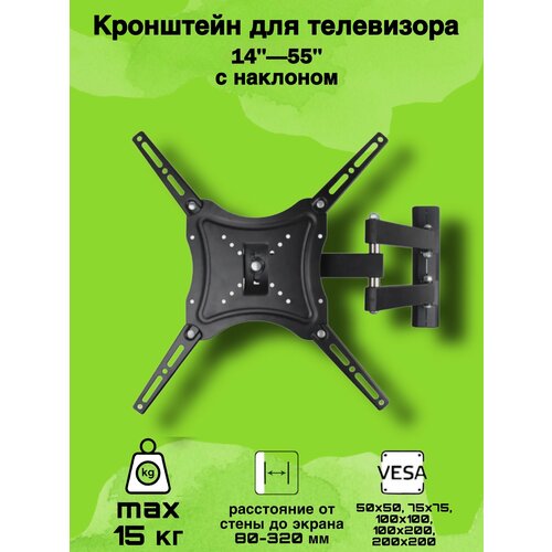 Кронштейн на стену TVB-117B-2 диагональ ТВ 14