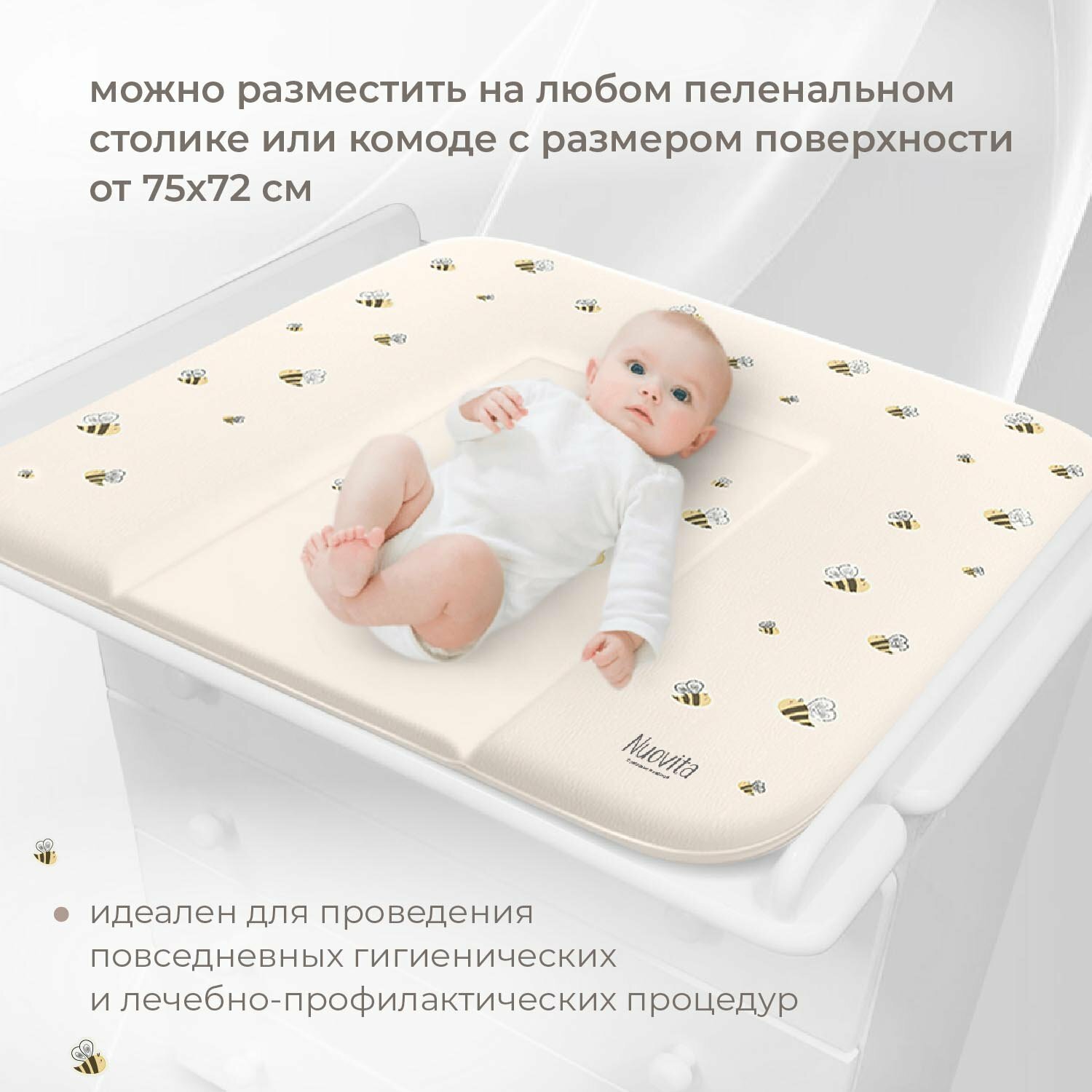 Nuovita Матрасик для пеленания мягкий HONEY BEAR, 820х720 мм, ваниль - фото №2