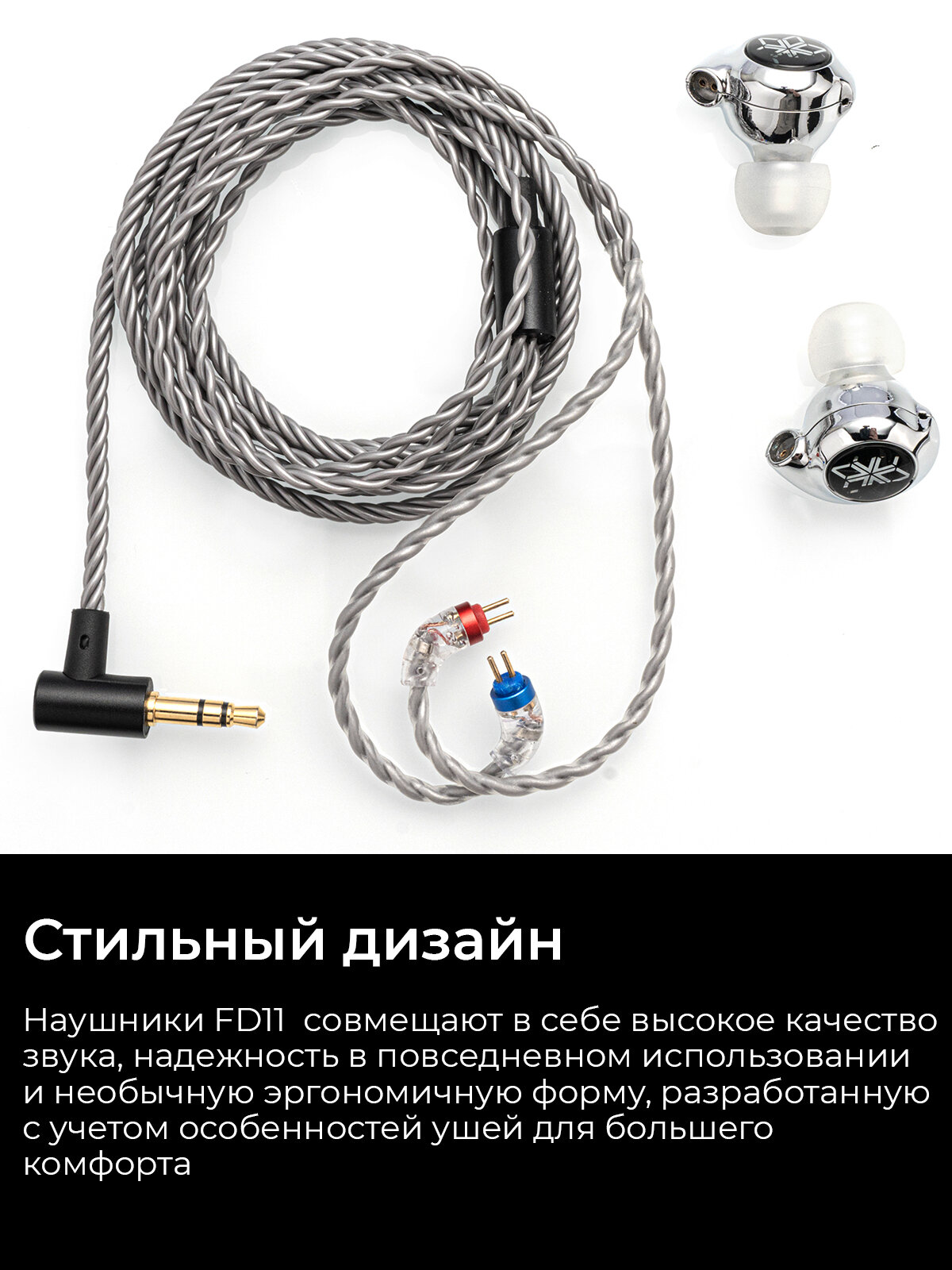 Наушники Fiio FD11 - фото №19