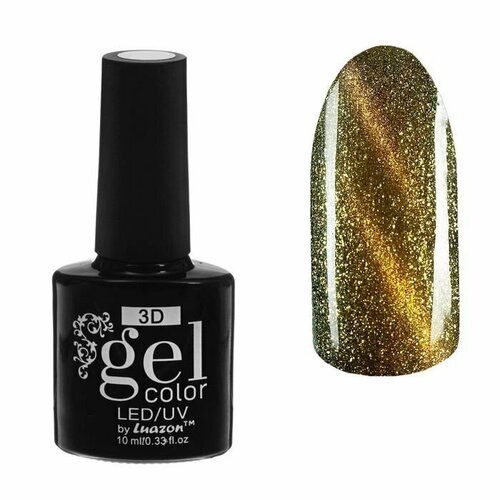 Гель-лак для ногтей 3D, трёхфазный LED/UV, под магнит, 10мл, цвет 7-010 хамелеон золотой (комплект из 10 шт)