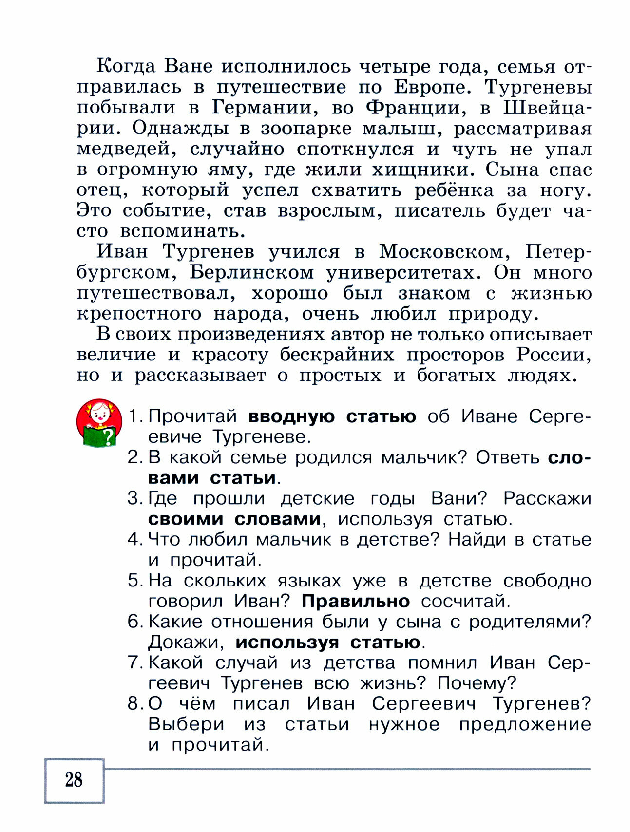 Чтение и развитие речи. 4 класс. Учебник. Адаптированные программы. В 2-х частях. Часть 1 + CD - фото №2