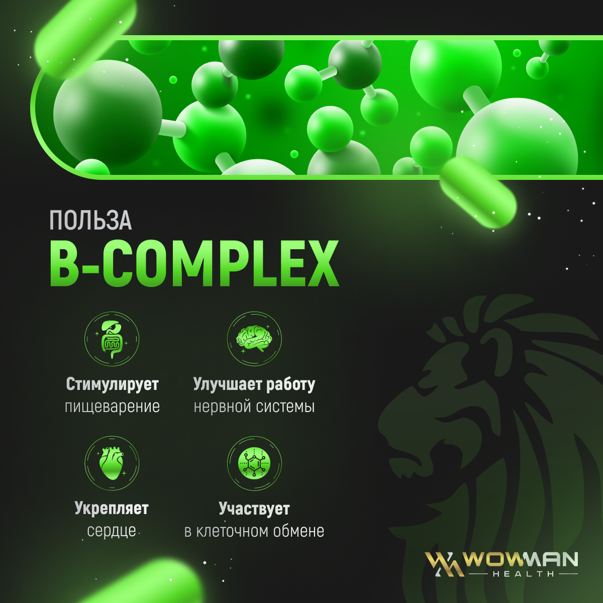 WowMan WMBCOMPLEX060 — фото 1