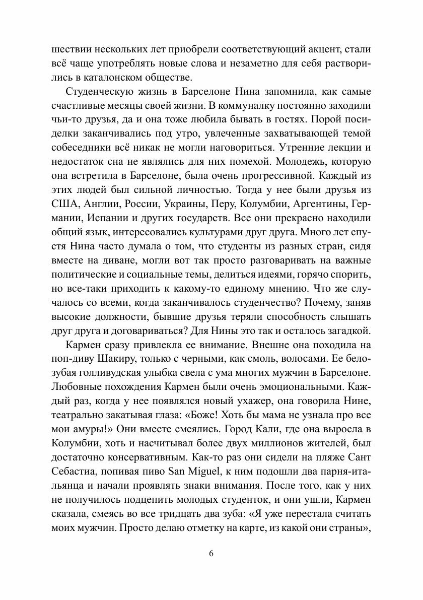 Керикион (София Лоренцо) - фото №8