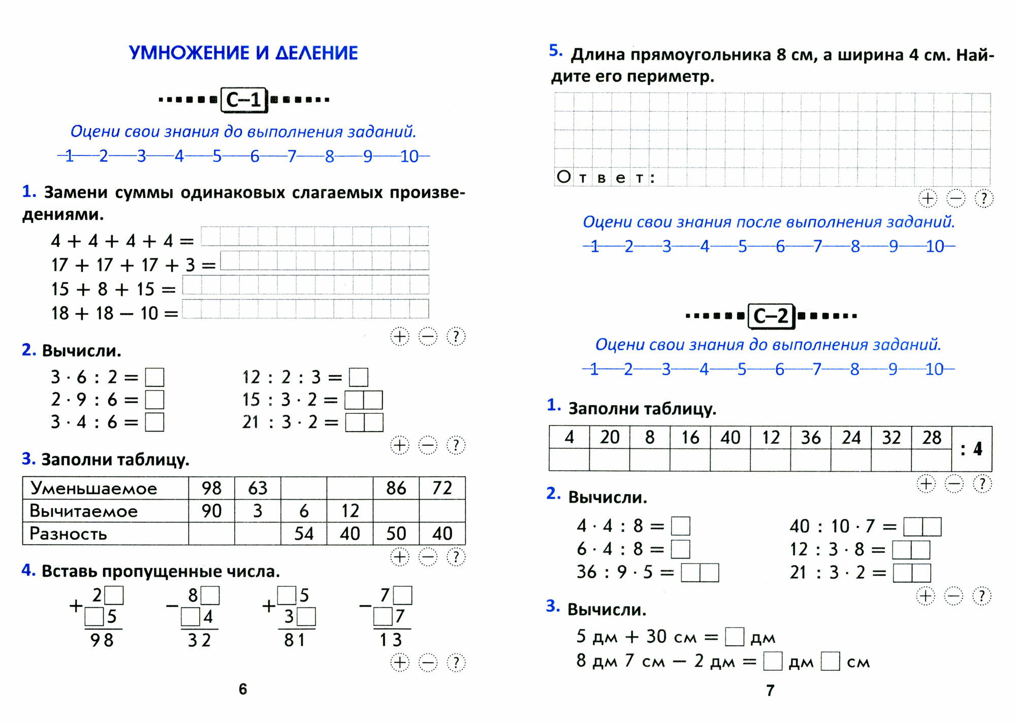 Математика. 3 класс. Самостоятельные работы - фото №2