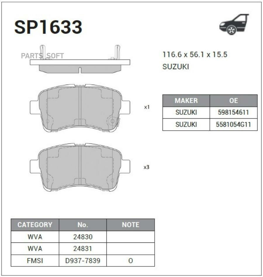 SANGSIN BRAKE SP1633 Колодки тормозные дисковые Suzuki Liana 1.3-1.8/1.4DDis 01 SP1633