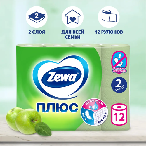 Туалетная бумага Zewa Плюс Яблоко, 2 слоя, 12 рулонов туалетная бумага zewa plus яблоко 8 шт