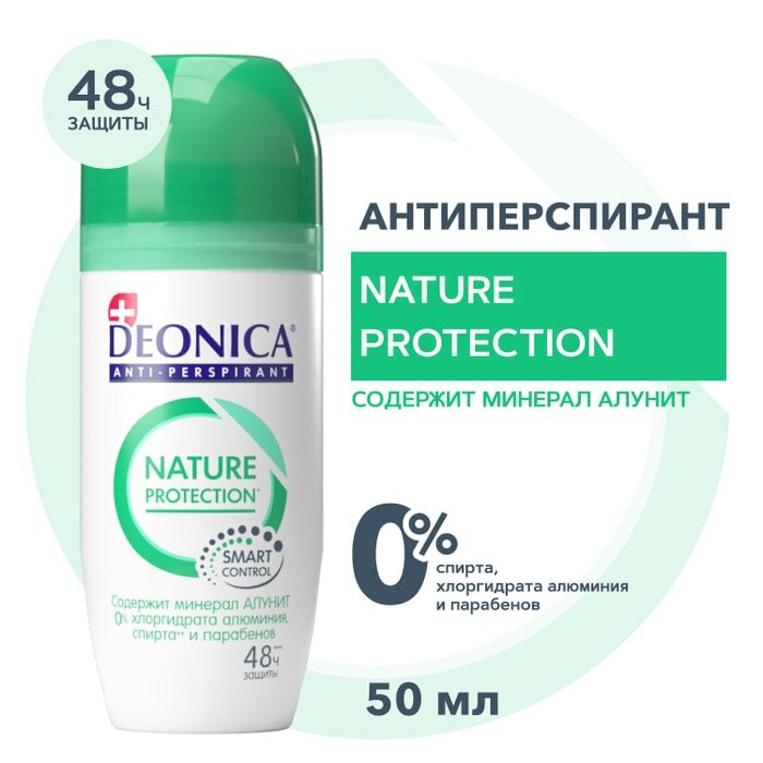 Дезодорант-антиперспирант Deonica Nature protection 50мл