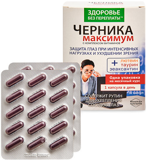 ЗП Черника Максимум с компл. витаминов, лютеином, таурином, зеаксантином 775мг №30 GL-45/01 113-851455