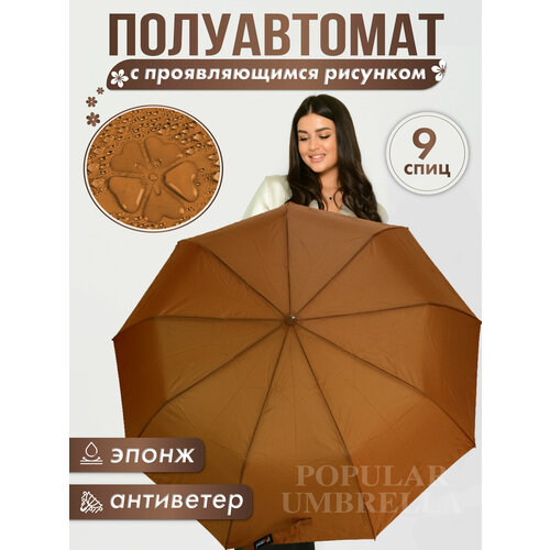 Зонт Lantana Umbrella, коричневый