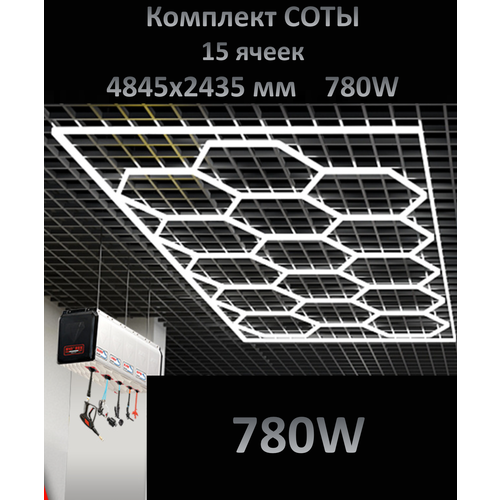 Комплект освещения 