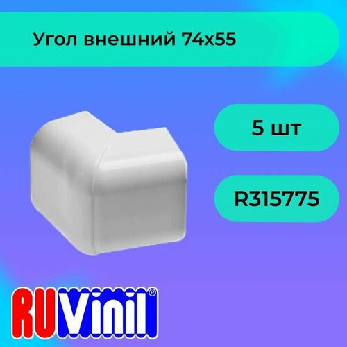 фото Угол для кабель-канала внешний белый 74х55 ruvinil арктика - 5шт