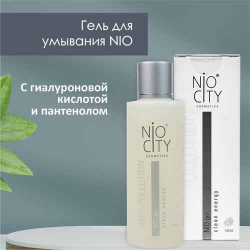 NIO CITY White Гель для умывания 150 мл