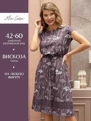Платье женский / сорочка Mia Cara AW22WJ359A Rosa Del Te сухоцветы р.58-60