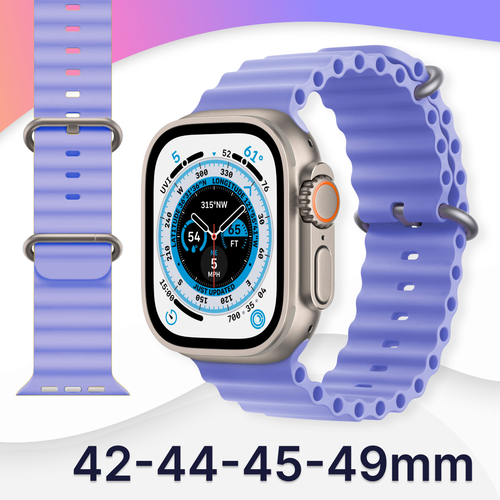 Силиконовый ремешок Ocean Band на смарт часы Apple Watch 1-9, SE, Ultra 42-44-45-49 мм / Браслет для Эпл Вотч 1, 2, 3, 4, 5, 6, 7, 8, 9, СЕ, Ультра / Лаванда