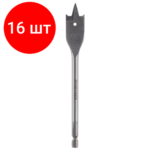 Комплект 16 штук, Сверло по дереву перовое ПРАКТИКА 20 х 152 мм блистер 032-782