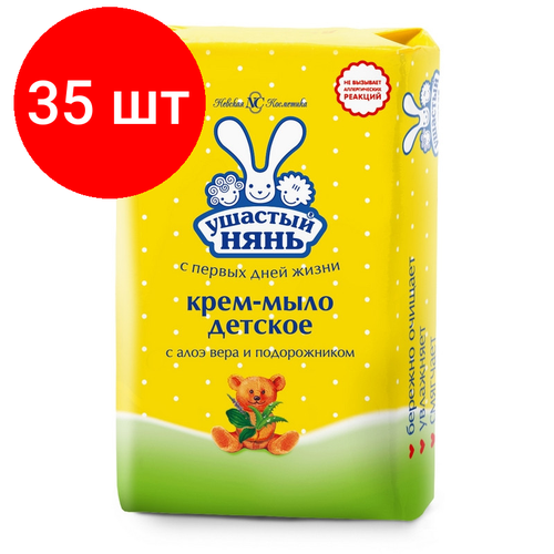 Комплект 35 штук, Мыло туалетное крем Ушастый нянь с алоэ 90г комплект 30 штук мыло туалетное крем ушастый нянь с ромашкой 90г