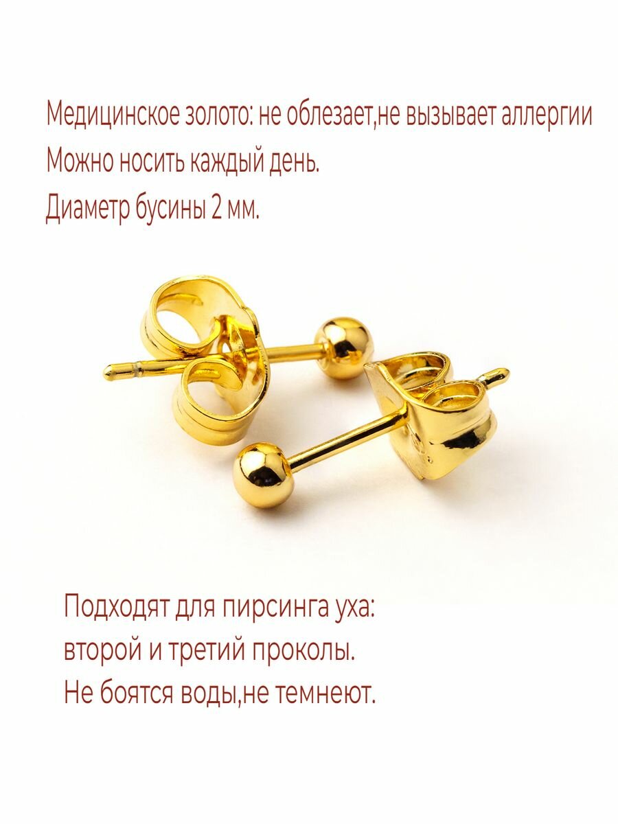 Серьги пусеты XUPING JEWELRYметр 2 мм 