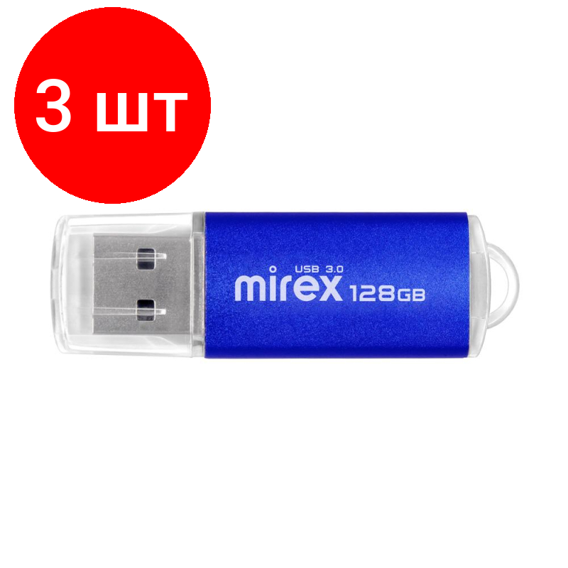 Комплект 3 штук, Флеш-память Mirex USB 3.0 UNIT AQUA 128Gb (13600-FM3UA128 )