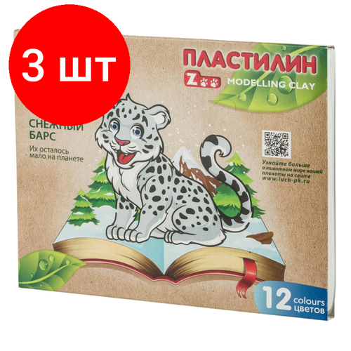 Комплект 3 штук, Пластилин классический Луч Zoo 12 цв.180 гр.29С 1722-08 набор пластилина луч растительный 5 цветов