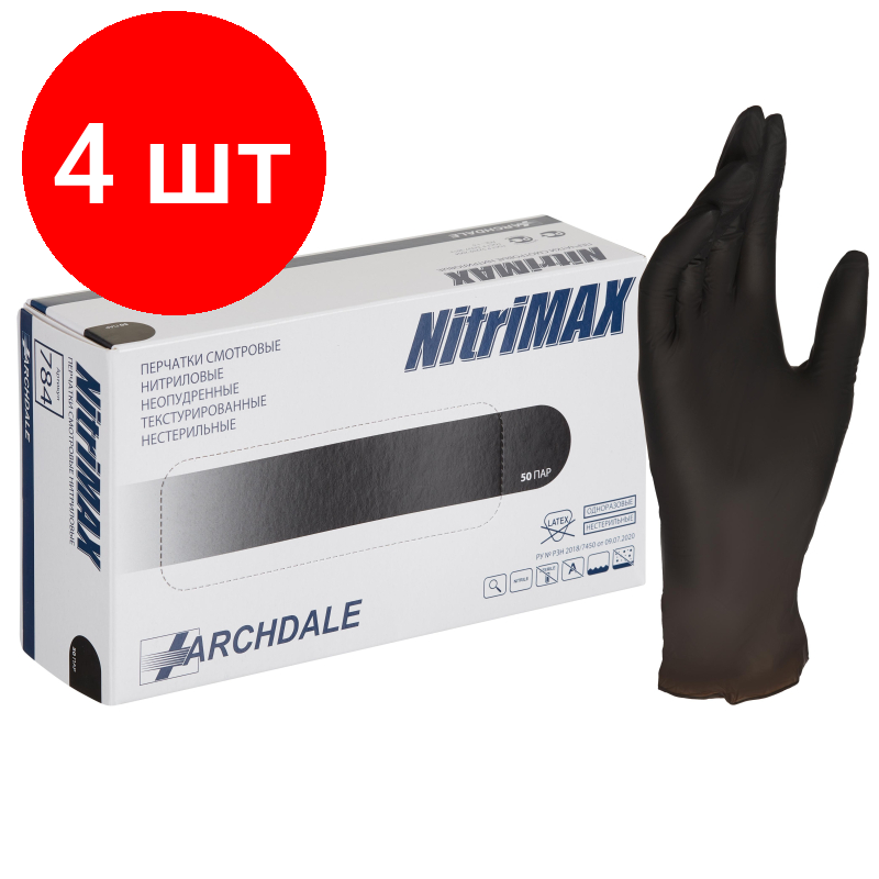 Комплект 4 упаковок, Мед.смотров. перчатки нитрил. н/с. н/о текстур NitriMax,черн (XS) 50 пар/уп