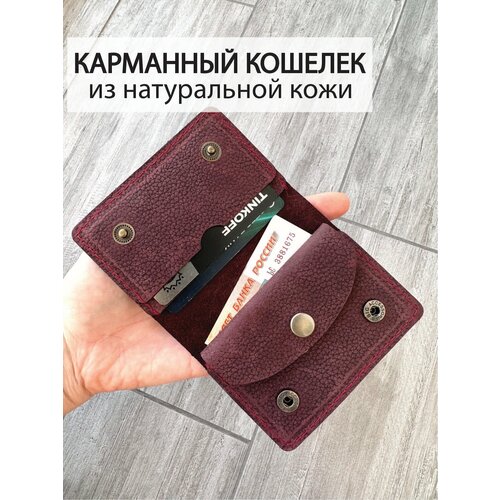 Кошелек Che handmade, фактура тиснение, бордовый