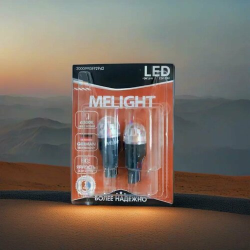 Светодиод Melight W16W 5SMD чип 2835SMD (чип Osram) 12V-24V с обманкой 6500K Белый (Гарантия 1 год)